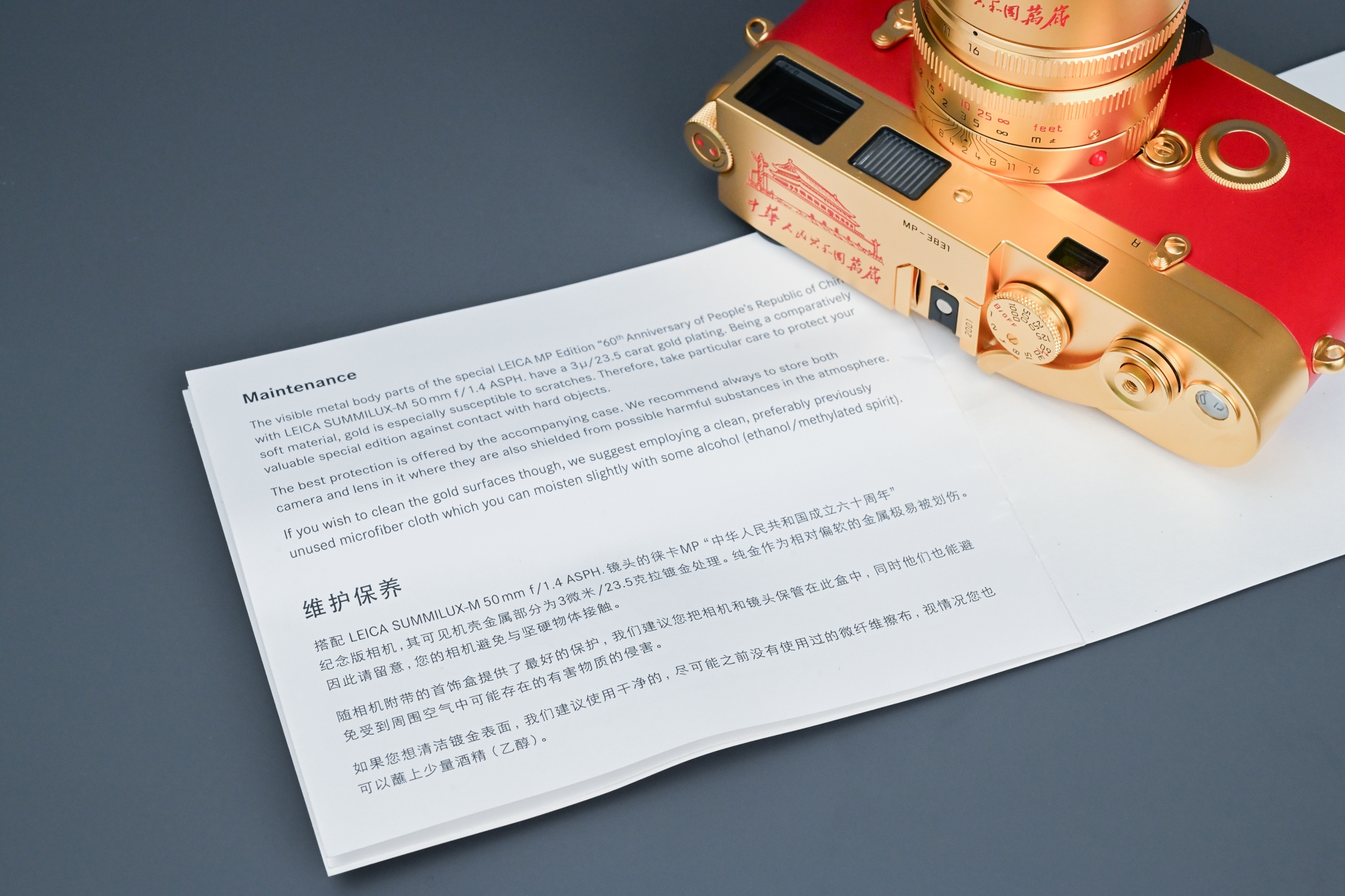 Picture of Leica MP Gold Edition '60 Years PRC'